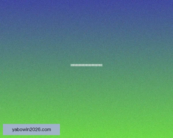 世界杯竞猜签到赢丰厚奖励，精彩福利等你来拿！