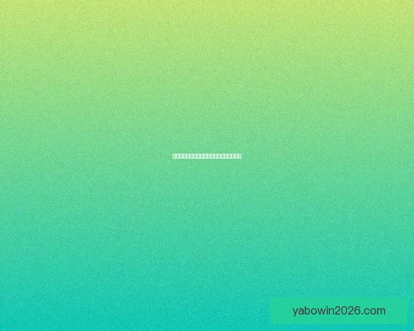 美加墨世界杯全攻略详解投注技巧与赛程分析