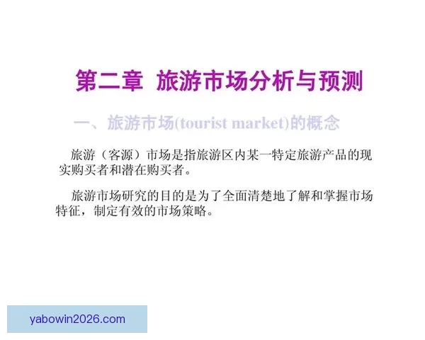 世界杯竞猜赔率最新解析及热门赛事胜负趋势全面预测