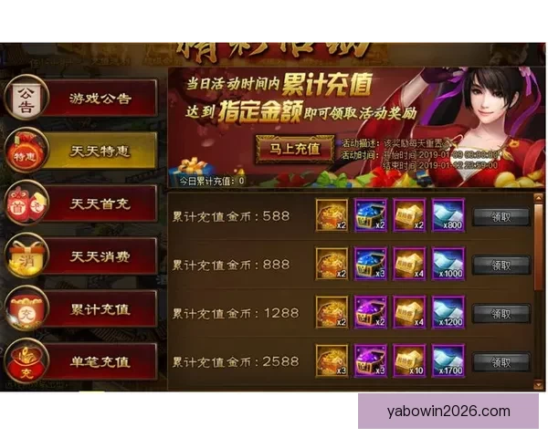 世界杯竞猜充值优惠活动全面开启参与即享豪礼和丰厚奖励