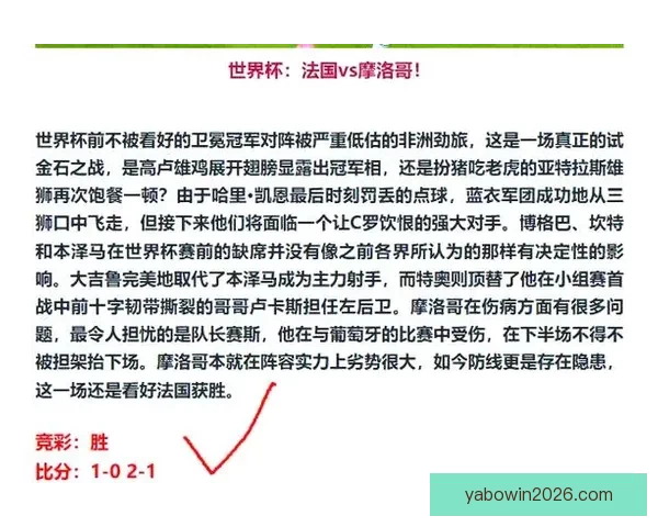 世界杯赛事分析与体育竞猜策略探讨助力精准预测与投注技巧分享