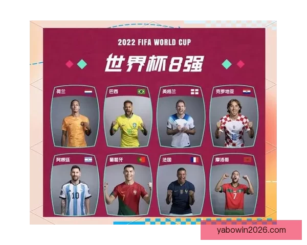 世界杯赛事深度解析与精准足球竞猜策略全指南